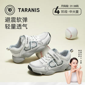 【2025春季新款】泰兰尼春款中大童超轻缓震爆米花运动鞋T01D3A2859