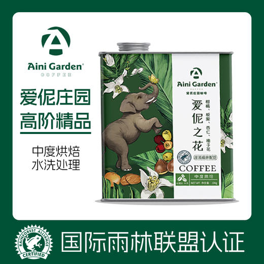 爱伲之花烘焙咖啡豆100g/罐 商品图1