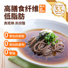 雁门清高100%纯苦荞面条200g*5袋杂粮面条糖人胖人高饱腹代餐主食 商品缩略图1