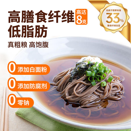 雁门清高100%纯苦荞面条200g*5袋杂粮面条糖人胖人高饱腹代餐主食 商品图1