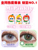 Mipinkly【1.14-下次活动更新】半年抛 商品缩略图0