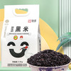 陕西洋县黑米传承3700年 2.5kg 来自朱鹮之乡的国家地理标志保护产品 周大黑黑米 商品缩略图4