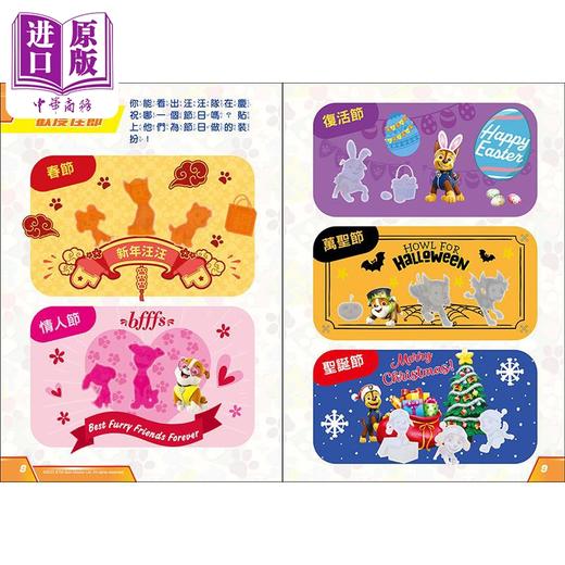 【中商原版】汪汪队立大功 勇敢贴贴书 港台原版 儿童活动与玩具书 场景游戏中提高幼儿的学习兴趣与专注力想像力 亲子童书 商品图2