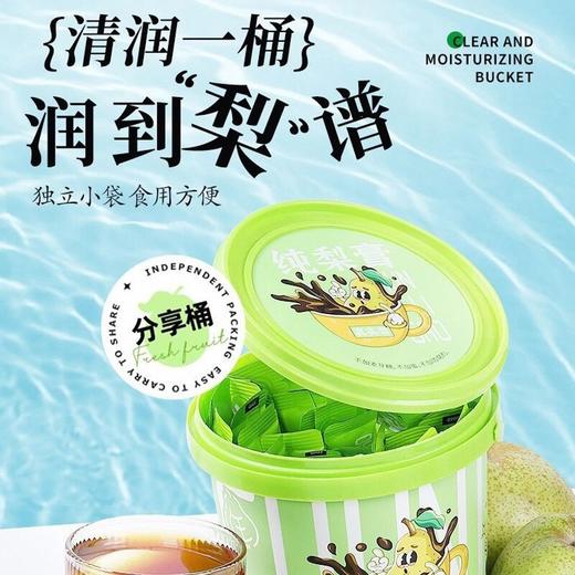【官方正品】纯梨膏秋梨膏210清润营养鲜果鲜榨 宝宝冲饮四季常备 商品图2