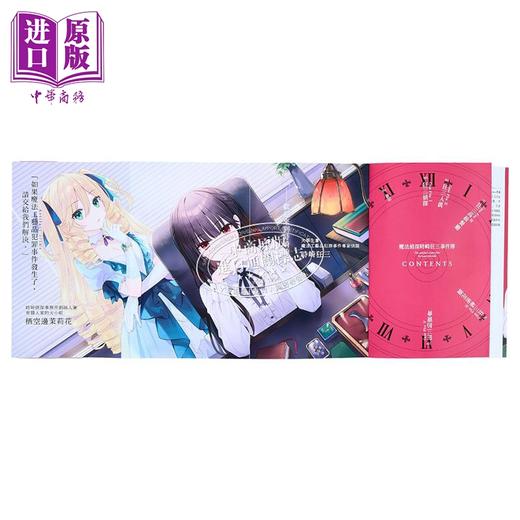 预售 【中商原版】轻小说 魔法侦探时崎狂三事件簿 第1集 橘公司 台版轻小说 台湾角川出版 商品图3