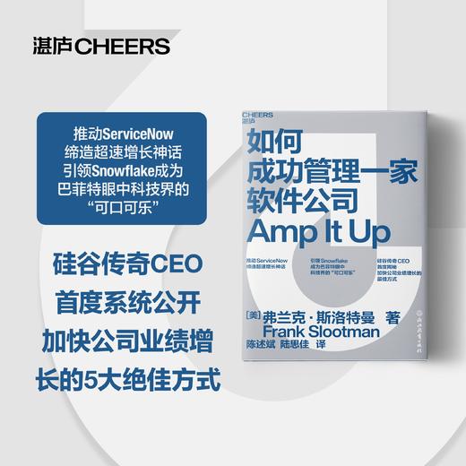 如何成功管理一家软件公司 硅谷传奇CEO揭秘提高公司业绩蕞佳方式 商品图0