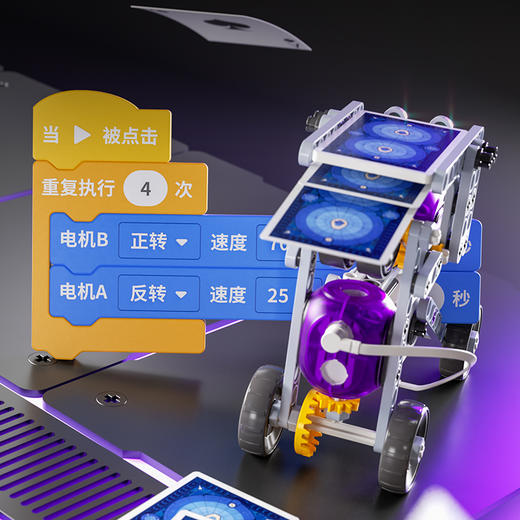 优选丨【0门槛学习编程 20+拼搭步骤】科学罐头编程大师积木 大模块构建 简易拼搭 商品图2