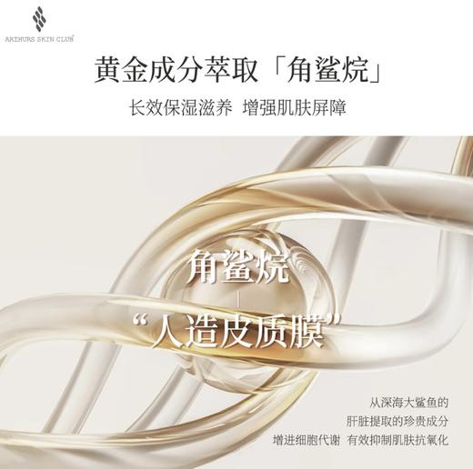 雅瑟科美臻萃赋活霜70g 商品图1