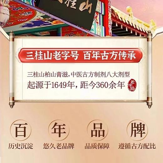 【官方正品假一赔十】三桂山上庄谓舒膏居家常备上庄谓舒三桂山谓舒 商品图2