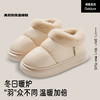 【YW】无忧购居家保暖舒适厚底加绒防滑包后跟外穿棉鞋ZS-3086（截单后3-5天发货) 商品缩略图3