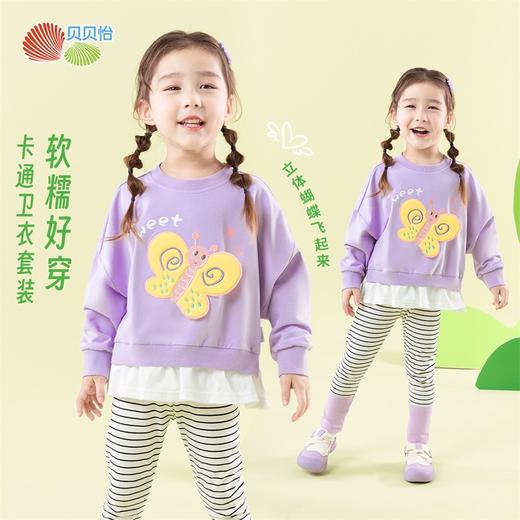 贝贝怡女童春秋卫衣套装ZB1ET010 商品图0