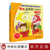 丽声北极星分级绘本（广东版） 商品缩略图0