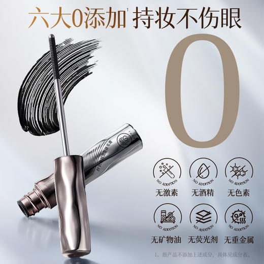 儒意纤长卷翘定型睫毛膏3.5g  睫毛膏防水卷翘不晕染脱妆自然持久定型|儒意官方商城 商品图4