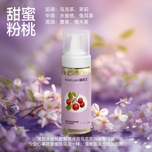 海肌兰蔓越莓益生菌私护清洁慕斯 商品图0
