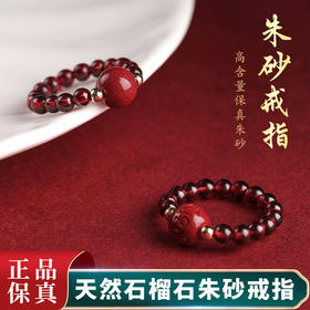 丁摩 天然朱砂戒指女款天然石榴石转运珠貔貅食指戒指女四叶草小众设计尾戒高级感5ZF-11229