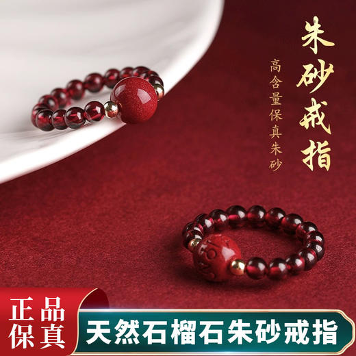 丁摩 天然朱砂戒指女款天然石榴石转运珠貔貅食指戒指女四叶草小众设计尾戒高级感5ZF-11229 商品图0