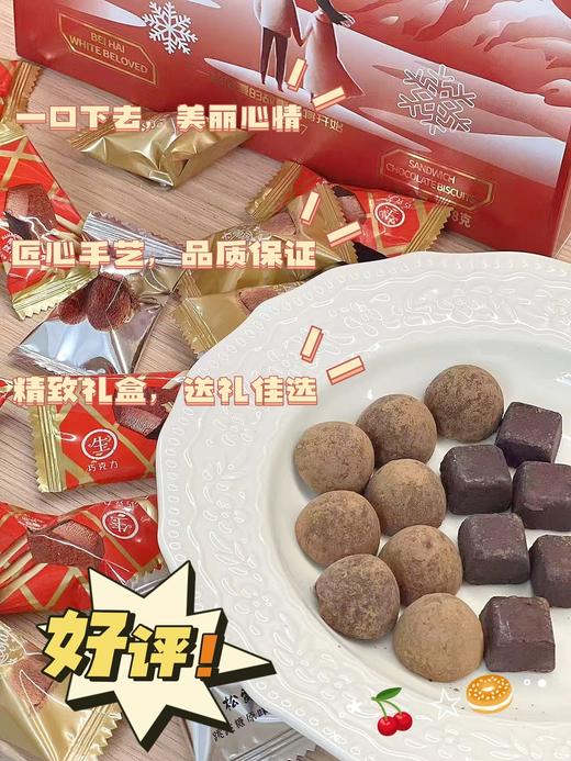  [白色恋人日式混合巧克力礼盒装268g/盒]日式休闲食品新年礼物女友生日礼物 商品图4