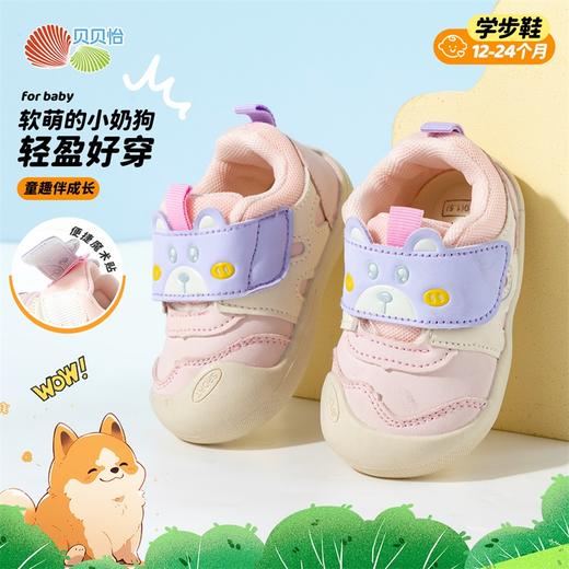 贝贝怡春季新款男女宝宝学步鞋婴幼儿童稳步鞋软底舒适包头鞋萌娃防踢鞋ZB1EX024 商品图2
