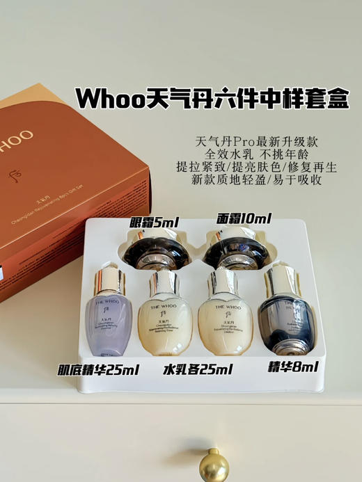 后中样旅行装集合 商品图0