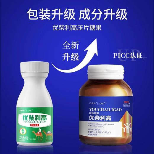 【优柴利高】 压片糖果富含多种营养成分 商品图2