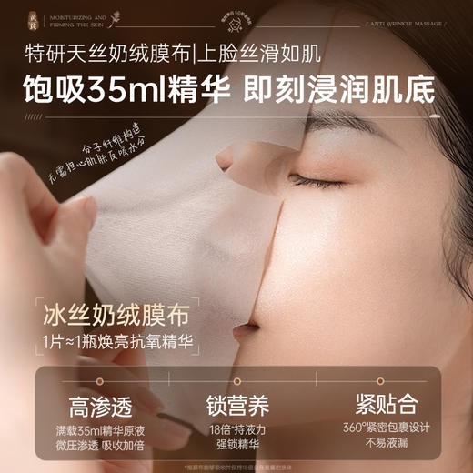 儒意黄芪保湿紧肤面膜10片/盒 滋润补水保湿紧致淡纹抗皱抗衰老|儒意官方商城 商品图3