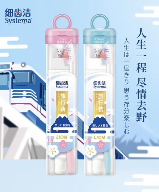 狮王袋式旅行套装 商品图0