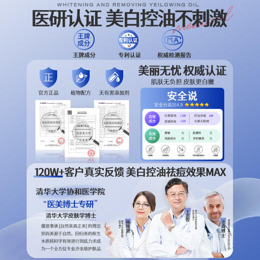 377美白洁面乳150g 氨基酸深层清洁收缩毛孔控油祛痘洗面奶|儒意官方商城 商品图4