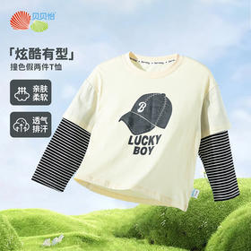 贝贝怡假两件长袖2025春季新款简约休闲时尚男童宝宝t恤上衣ZB1ES016