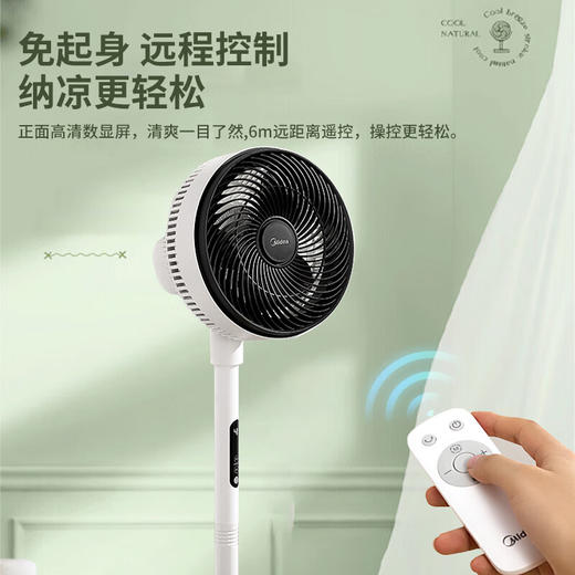 美的空气循环扇_GAG24ER风扇 商品图7