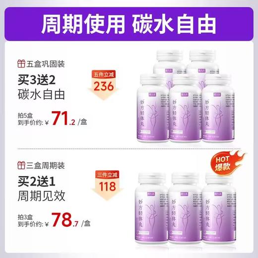 颜九真轻体丸有用吗 商品图0