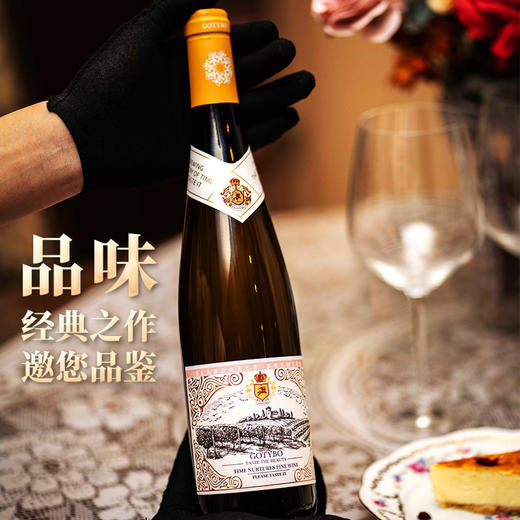 爆单中！！【前500名买整箱多送2瓶+送电动开瓶器+送2支高脚杯】【德国原瓶进口】歌汀堡•约翰山雷司令白葡萄酒 | 10%vol 750ml/瓶 商品图4