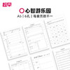趁早活页【心智游乐园内芯】塑身健身时间管理100天a5六孔活页纸可拆卸活页替芯 商品缩略图0
