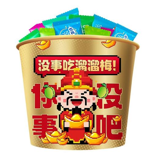 溜溜梅 全家桶（分享装） 520g/桶 商品图0