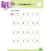【中商原版】FOOD超人学前 练习本 10以内加减法 港台原版 儿童参考资料 练习加减法 训练算术能力打好学前基础 附奖励贴纸 商品缩略图3
