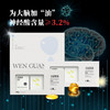 文官果 文冠果油 协和研发 含神经酸 凝胶糖果108g  90粒装（TG90） 商品缩略图1