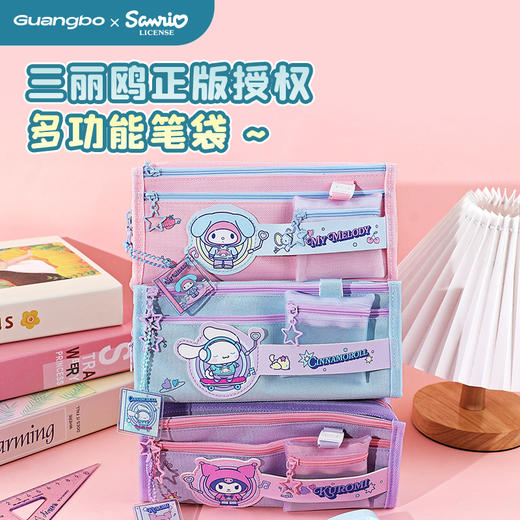 广博三丽鸥系列笔盒&笔盒宇航之旅/太空探索&多功能笔袋&小时光笔袋 商品图8