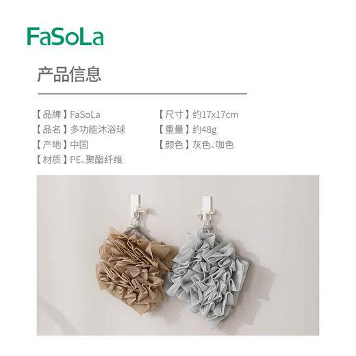 FaSoLa香皂沐浴球自带收绳装香皂肥皂起泡网浴室洗澡搓澡加厚柔软 商品图1