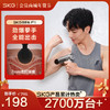 SKG筋膜枪F1 商品缩略图0