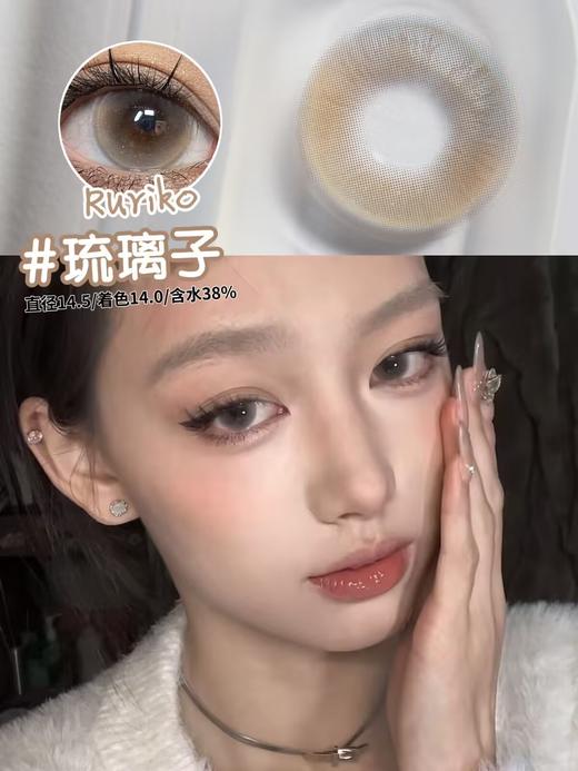 skeye 一盏茶/琥珀泪/琉璃子/小冻梨 蓝绿棕灰 14.5m 半年抛 非离子 商品图6