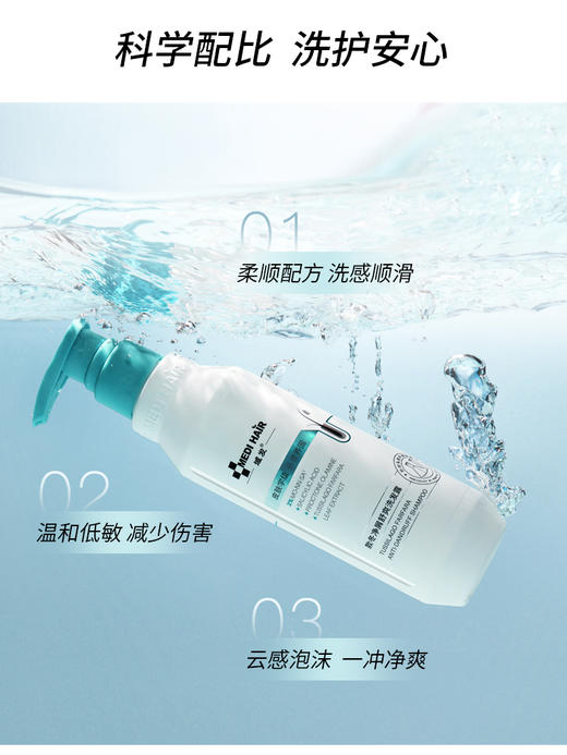 域发款冬净屑舒爽洗发露 300ml/瓶 （升级版） 商品图1