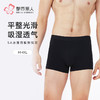 都市丽人棉平角40S棉拉架简约基础平角裤FKHG03 商品缩略图0