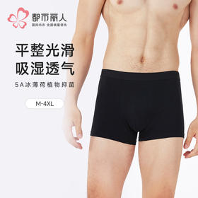 都市丽人棉平角40S棉拉架简约基础平角裤FKHG03