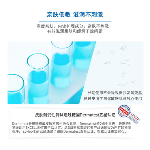 【保税直发】28年8月 德国syNeo水耐止汗水30ml 包邮保税 商品图2