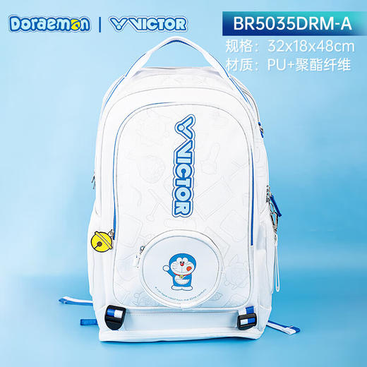 威克多VICTOR羽毛球包威克多哆啦A梦联名双肩包装球拍BR5035DRM机器猫 矩形包BR5635DRM独立鞋仓 商品图2