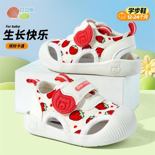 贝贝怡2025夏季新款男女宝宝凉鞋婴幼儿童学步鞋柔软舒适包头沙滩鞋ZB2EX002 商品图3