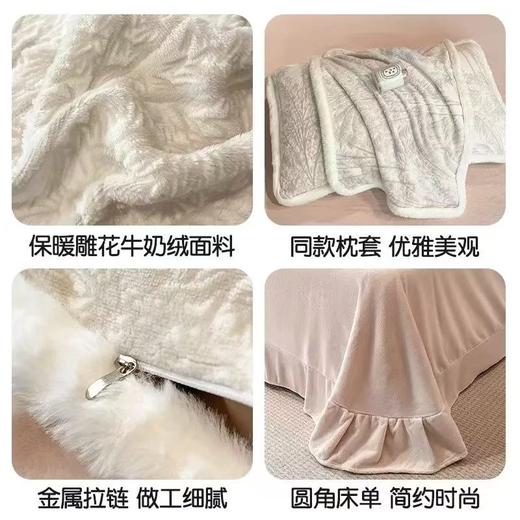 年货节！【无印良品】双面加厚雕花牛奶绒床上四件套冬季加绒被套珊瑚绒四件套 商品图4