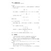 高等数学（下册）/杨禾花/童倩云/黄笑娟/伍朱莉/浙江大学出版社 商品缩略图2