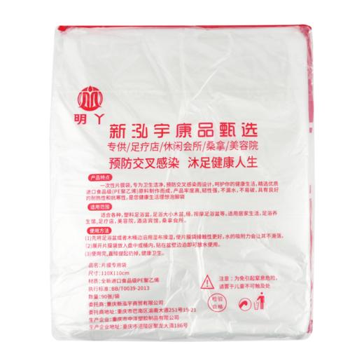 一次性片膜/足膜（加厚款）【嵌入式足浴盆袋子】 商品图5