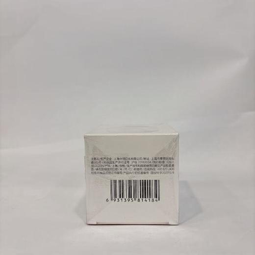 韩束雪白肌美白补水精华霜50g【30173472】 商品图1