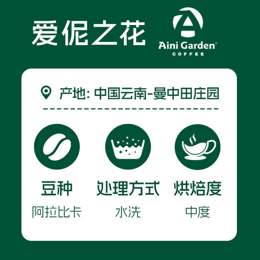 爱伲之花烘焙咖啡豆100g/罐 商品图3
